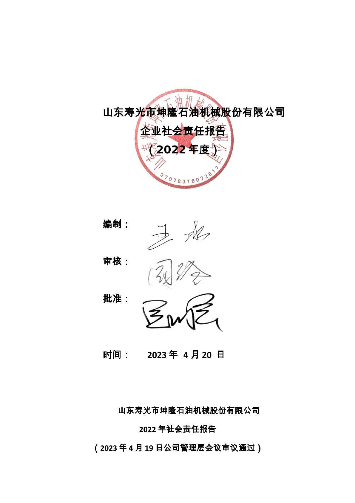 2022���-���(hu��)؟(z��)�Έ�(b��o)��