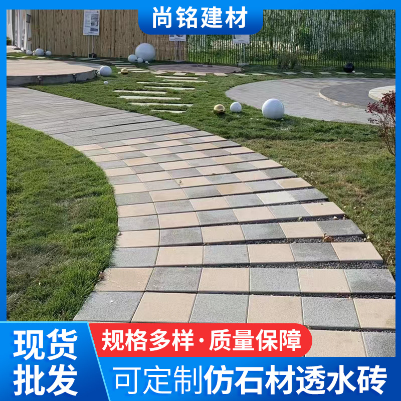 磚材萬象 從施韻令磚到仿石材彩磚，探索城市建設的多元肌理